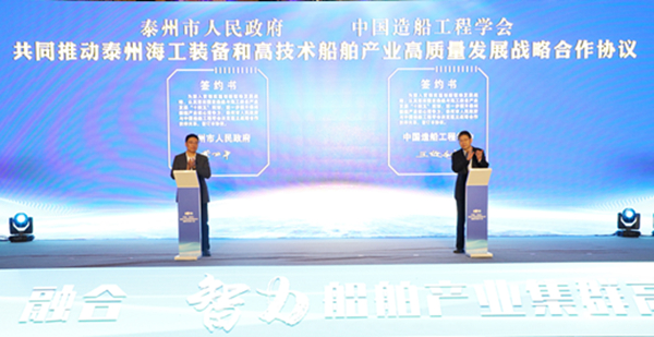 2023中国（泰州）高技术船舶智能技术创新发展大会成功召开